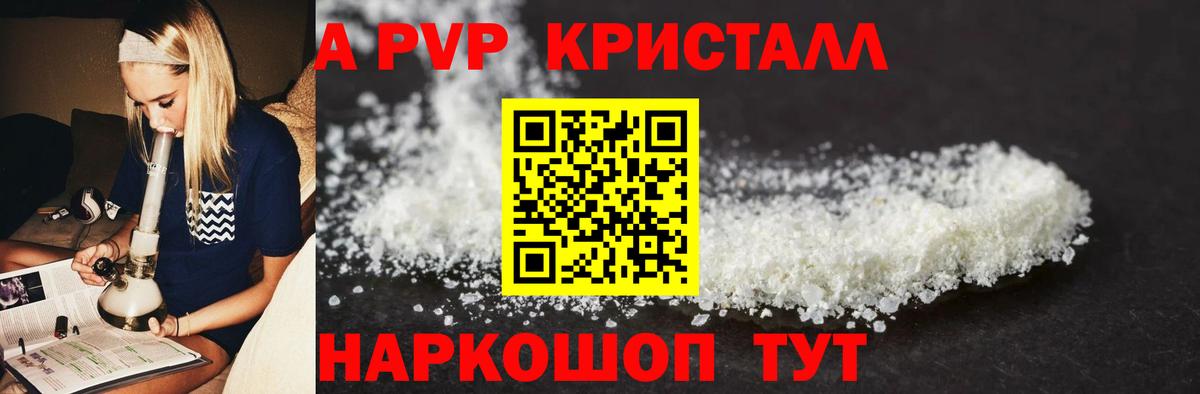 A-PVP СК КРИС  А ПВП Crystall  Вход с VPN  А ПВП  Мценск 