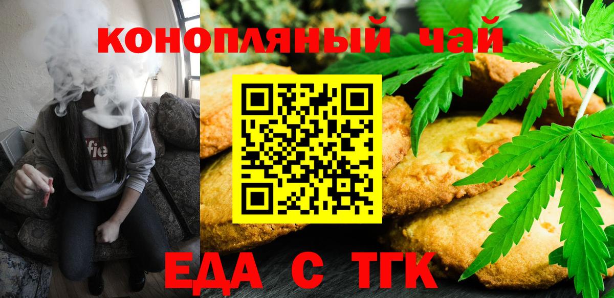 Мценск  Еда ТГК марихуана  Вход с VPN 