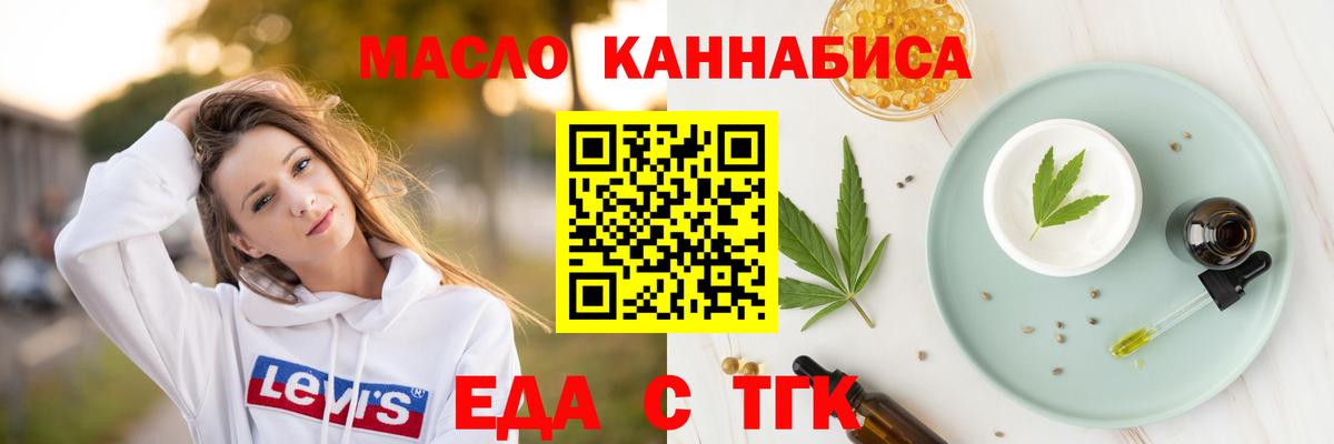 Canna-Cookies марихуана Мценск