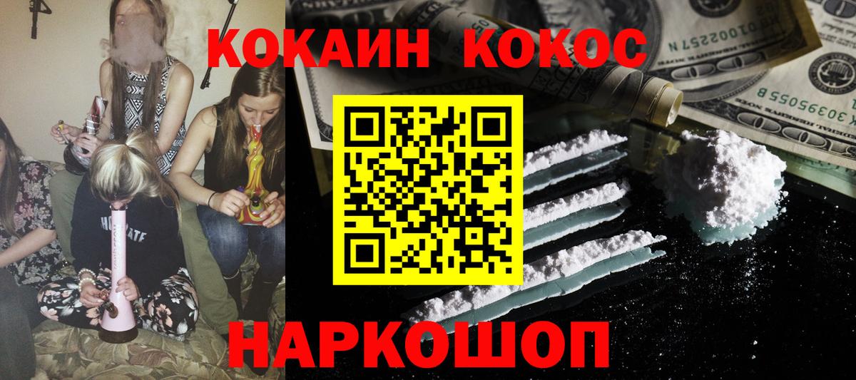 COCAIN Боливия Мценск