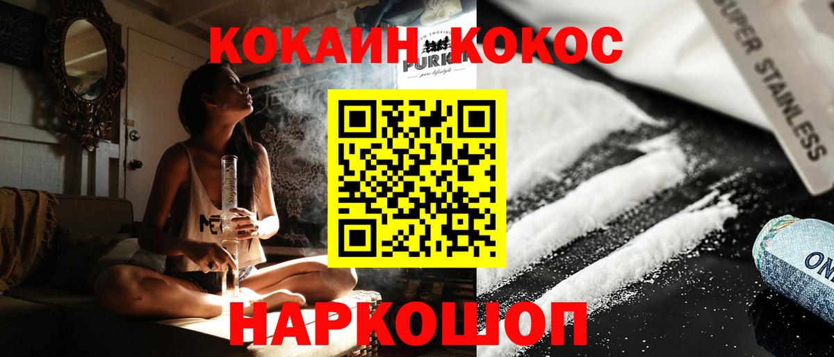 Мценск  Кокаин 99%  Вход с VPN 