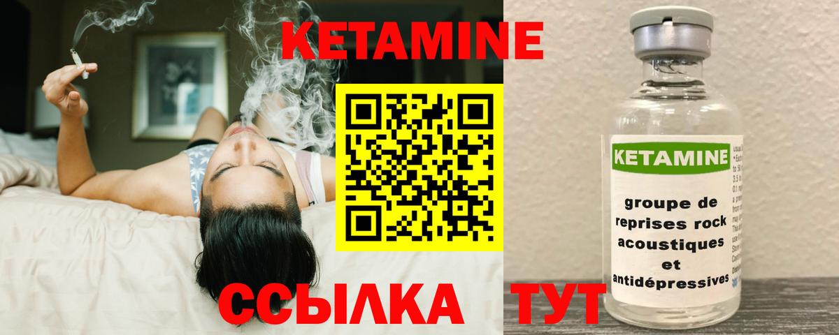 КЕТАМИН VHQ  КЕТАМИН VHQ  Мценск  Вход с VPN 