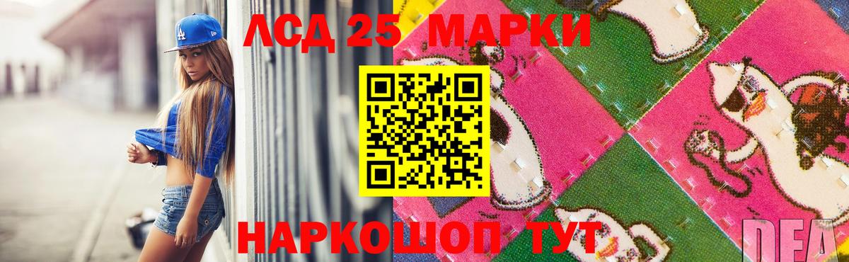 LSD-25 экстази ecstasy Мценск