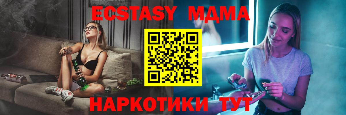 MDMA кристаллы  MDMA  Мценск  Вход с VPN 