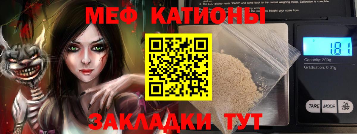 Мценск  Мефедрон мука  Мефедрон  Вход с VPN 