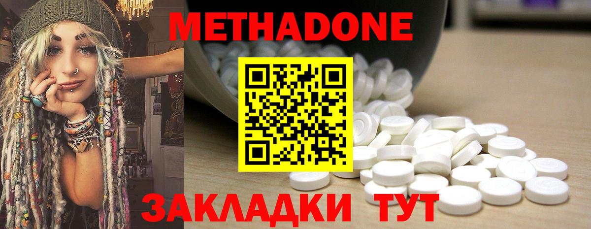 МЕТАДОН кристалл  Вход с VPN  MEGA ТОР  Мценск 