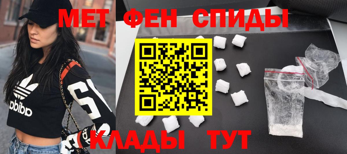 Первитин винт  Вход с VPN  Метамфетамин  Мценск  Первитин винт 