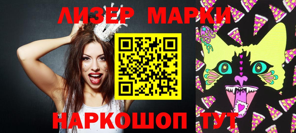 Наркотические марки 1,5мг Мценск