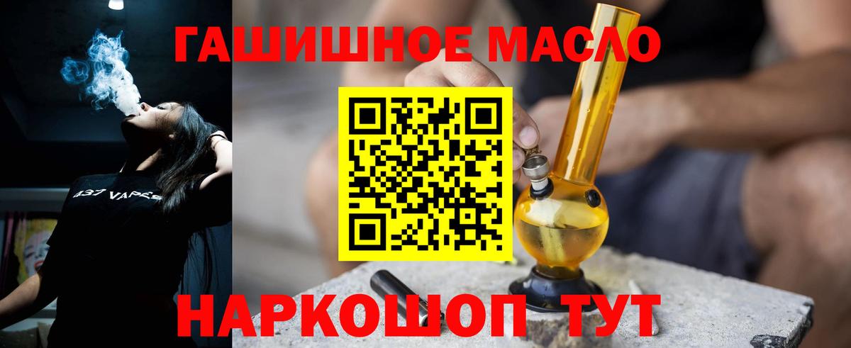 Дистиллят ТГК гашишное масло Мценск
