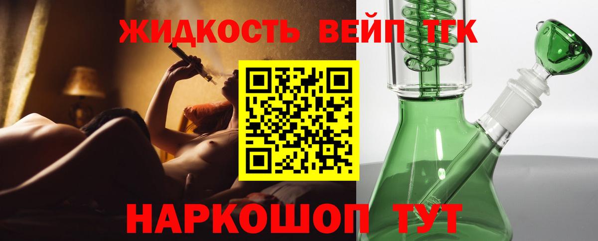 Мценск  ТГК жижа  Вход с VPN 